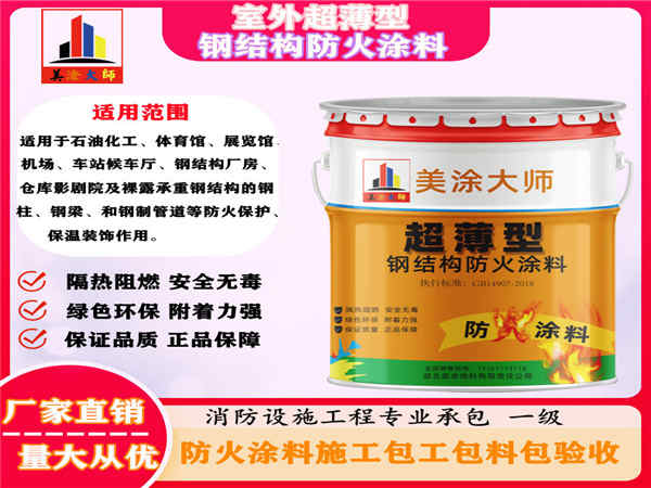 偏关室外超薄型钢结构防火涂料